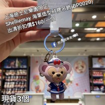 (出清) 上海迪士尼樂園限定 Shelliemay 海軍造型矽膠吊飾 (BP0020)